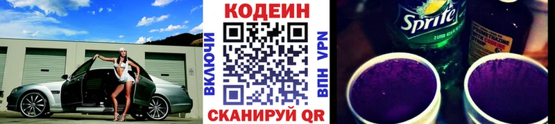 OMG рабочий сайт Шахты Кодеиновый сироп Lean напиток Lean (лин)