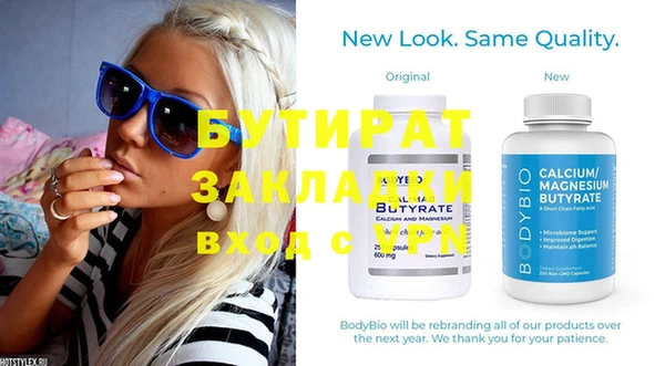 бутик Вязьма