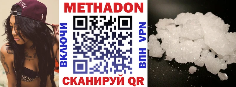 МЕТАДОН VHQ  купить закладку  Шахты 