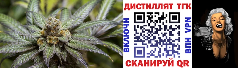 Дистиллят ТГК THC oil  Шахты 